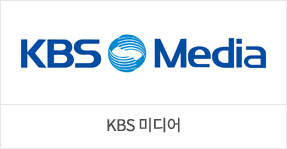 KBS 미디어